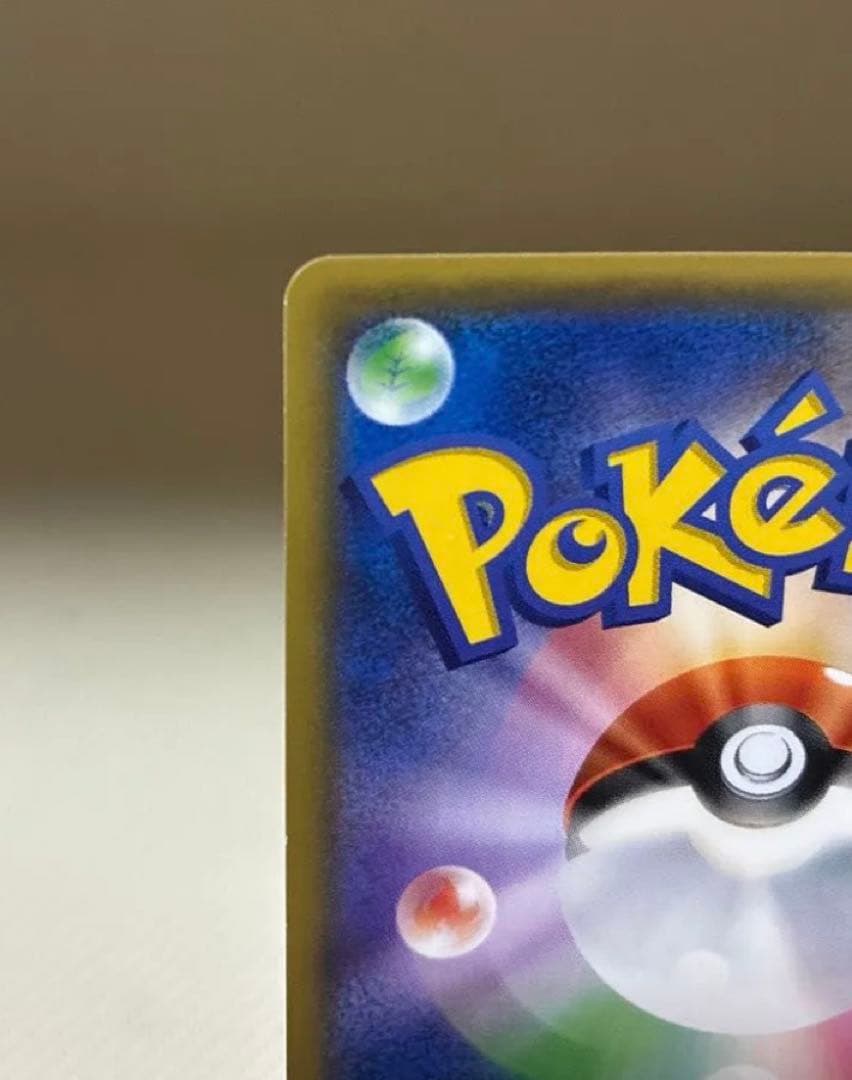 【最安値】ポンチョを着たピカチュウ（アローラロコン） PROMO SM-P