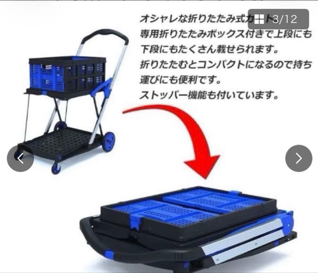 【楽天】万能折りたたみコンテナカート/コンテナのみ出品40×56×26㎝