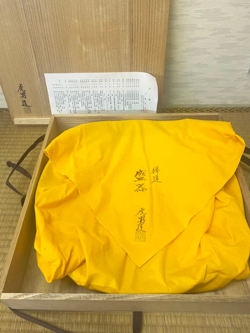 伝統工芸　山中漆器　栓材造盛鉢（飾盆）