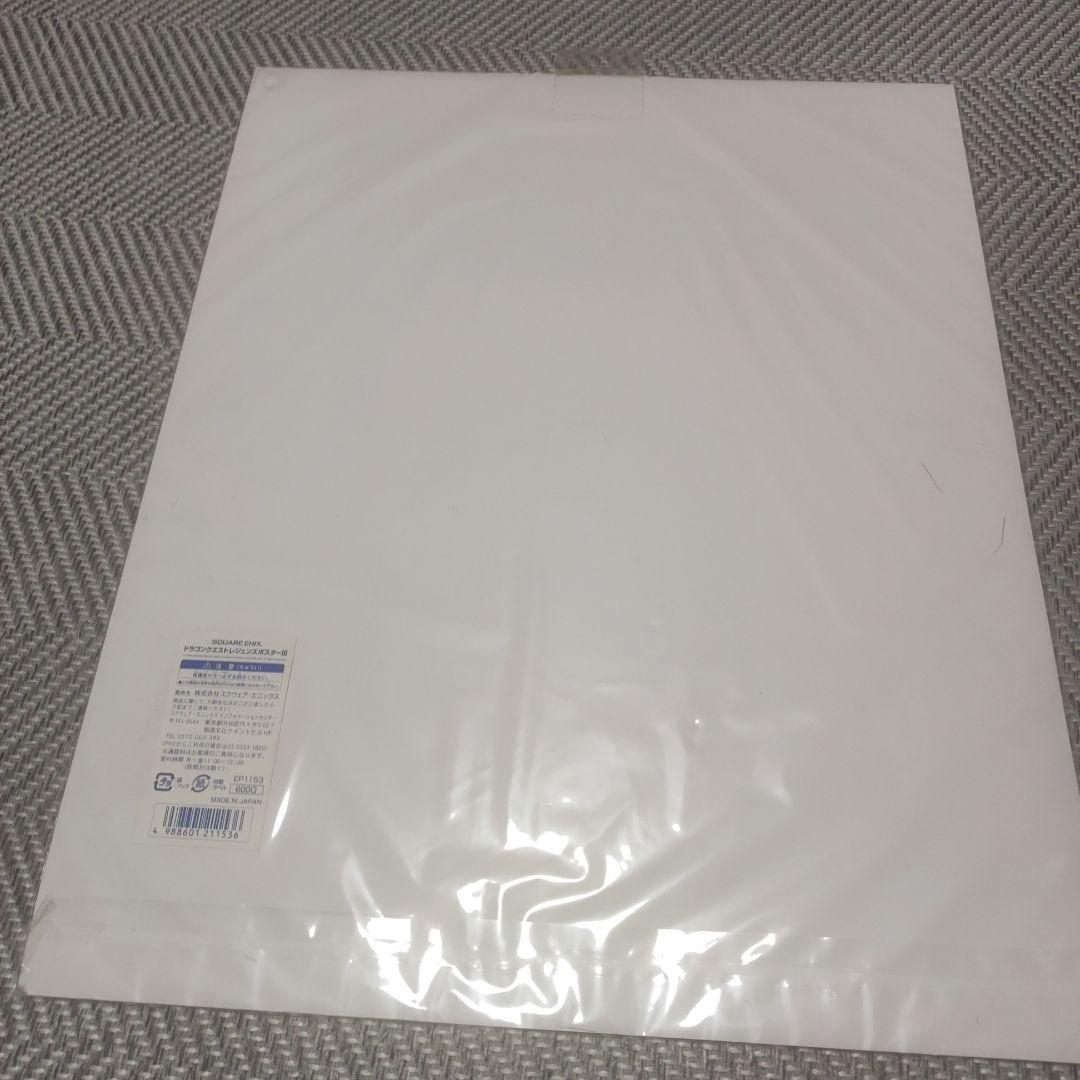 【レア当時物/未開封】ドラゴンクエスト レジェンズ ポスター ３枚セット+おまけ