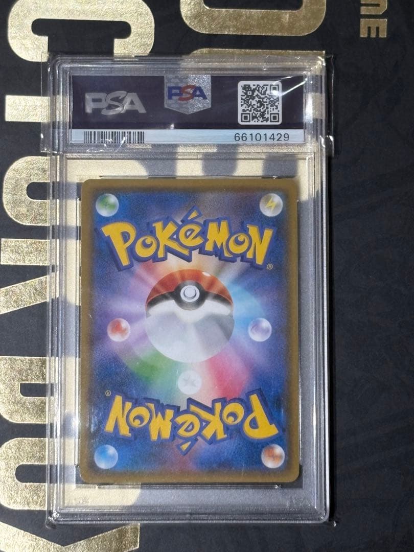 ウルトラネクロズマ プロモ PSA10 JAPAN