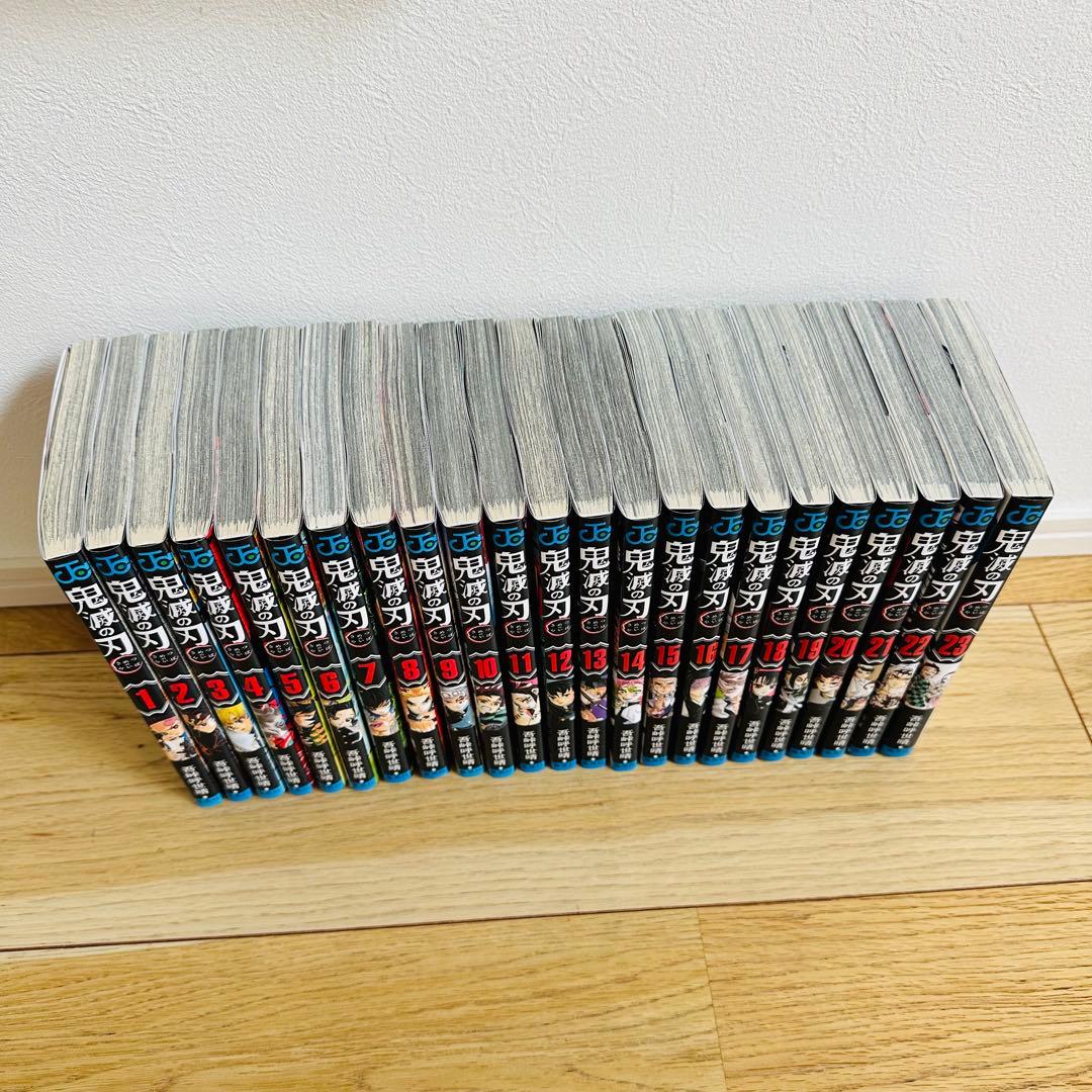 美品 鬼滅の刃 全巻セット