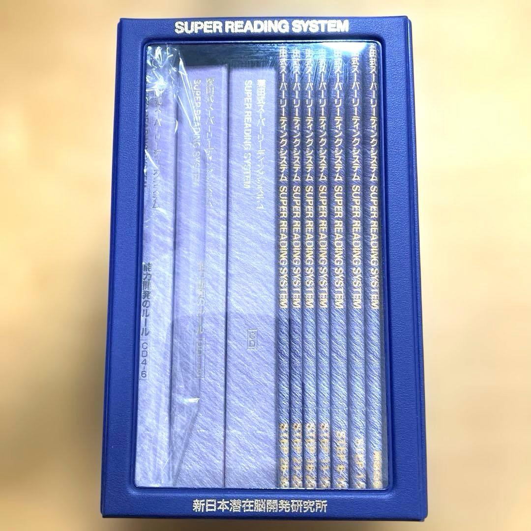 【セット品】速読教材 栗田式スーパーリーディングシステム 初級コース SRS