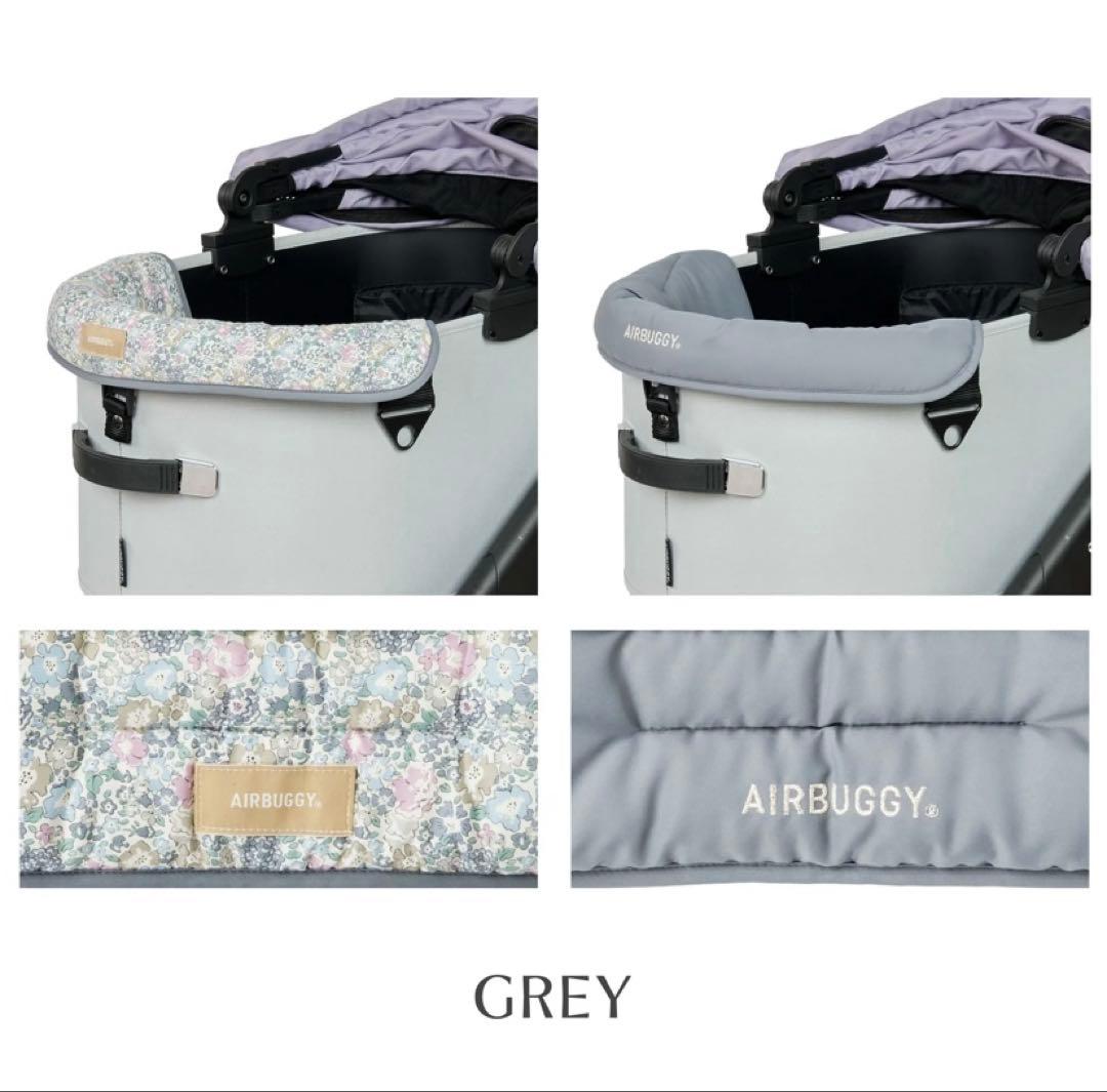 【大人気】エアバギー純正 コーナークッション限定品リバティ グレイ 新品未使用