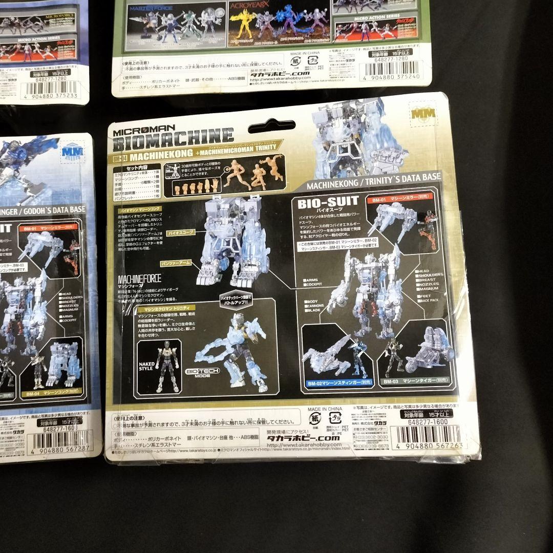 ミクロマン 6体セット アクロレディ AL-11 アクロヴィーナ MF BM 等