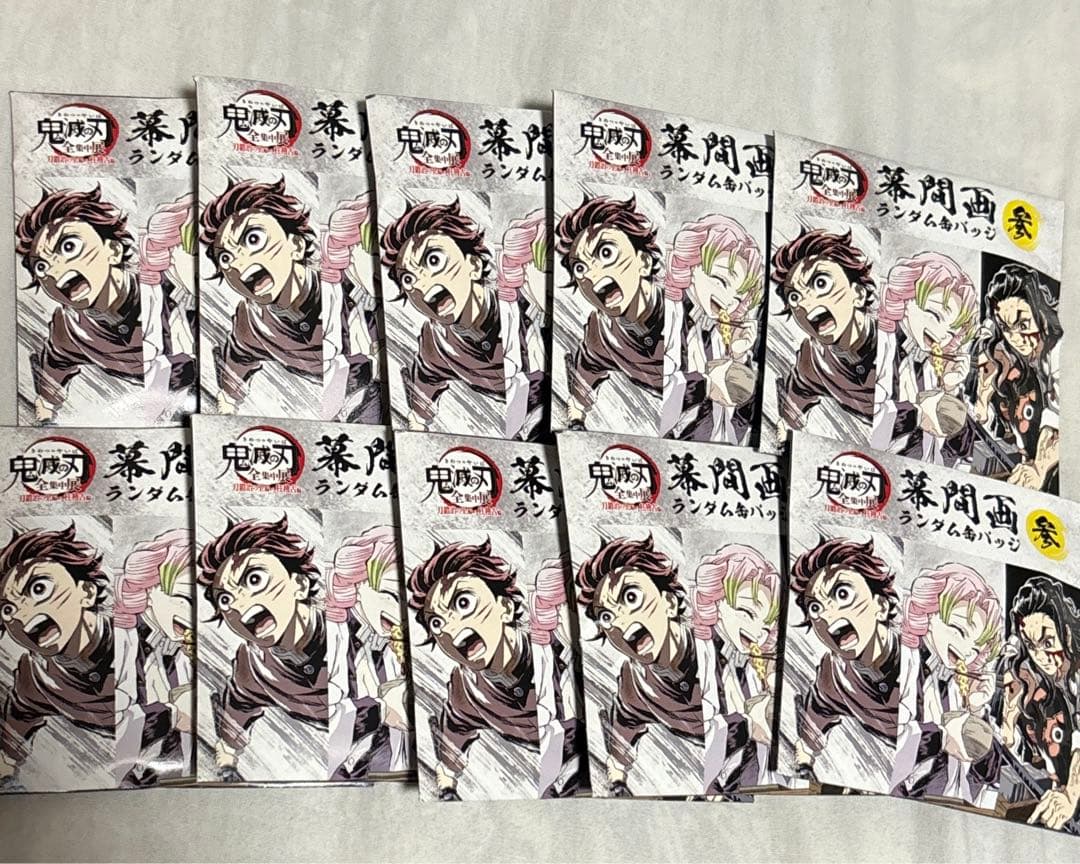 鬼滅の刃 全集中展 幕間画缶バッジ 参 未開封10点セット