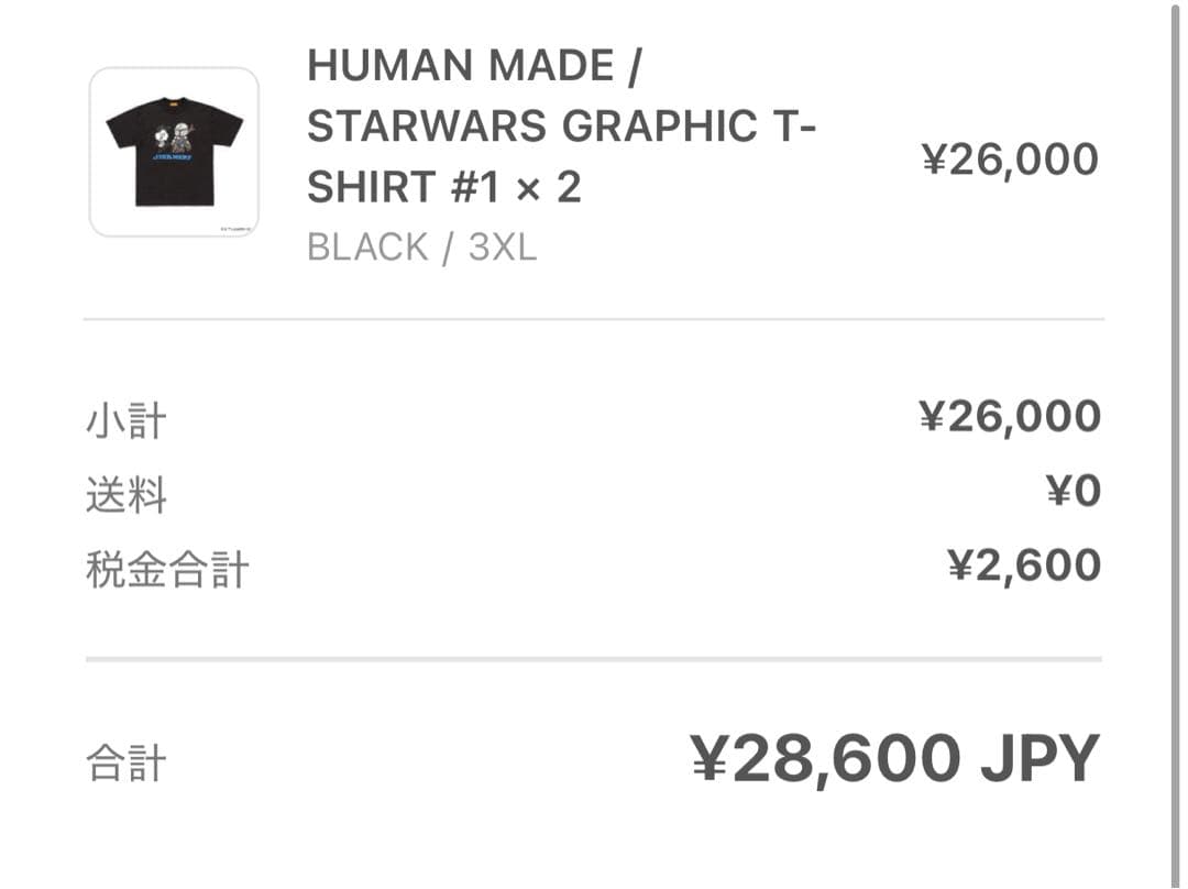 トップス HUMAN MADE x STAR WARS T-shirt