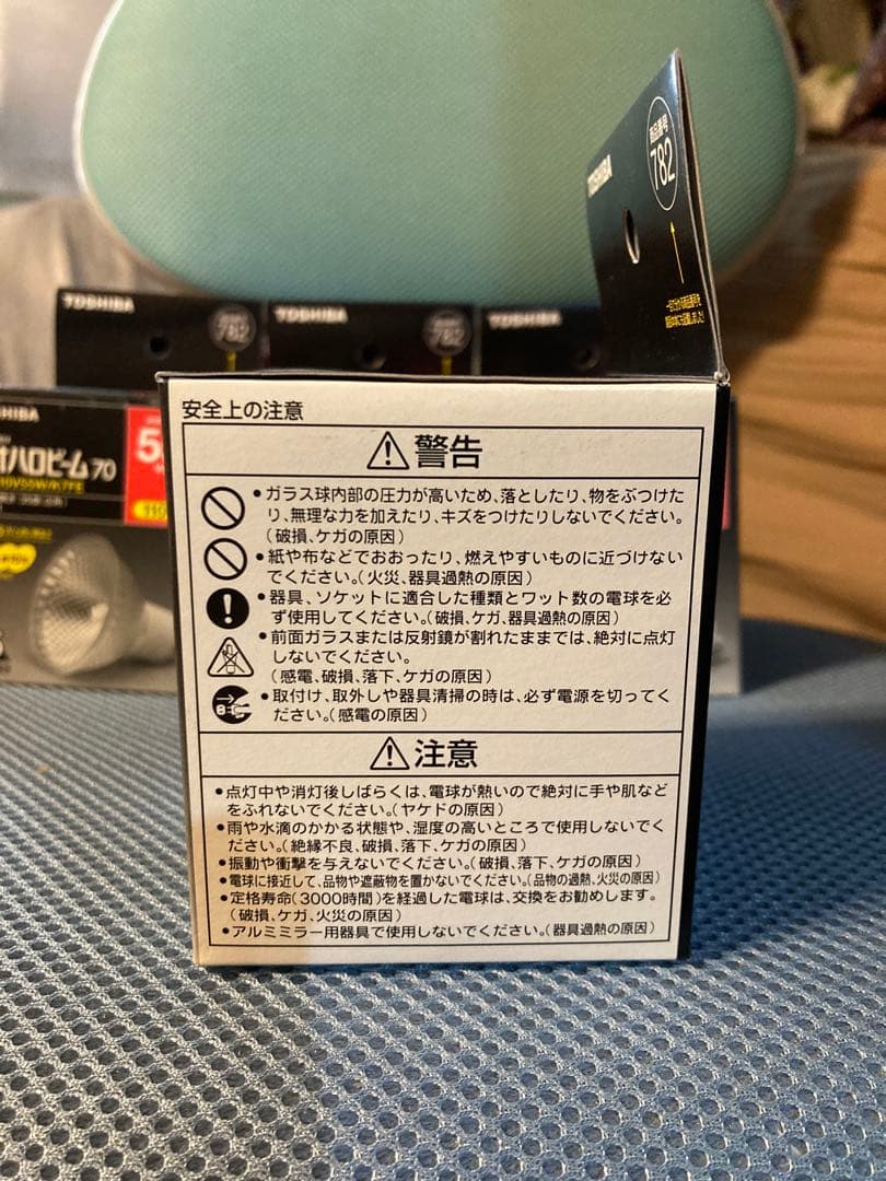 【7個セット】東芝 TOSHIBA ハロゲン電球 55W