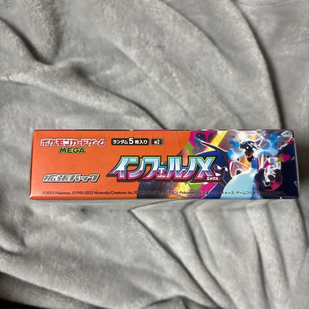 ポケモンカードゲーム インフェルノX MEGA シュリンク付き