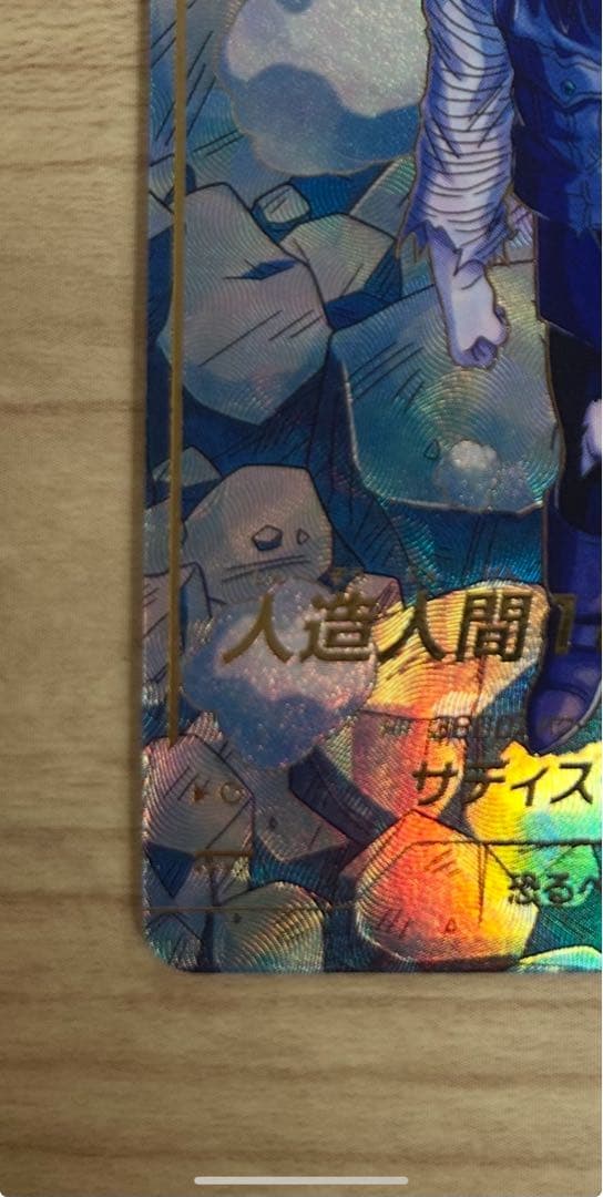 SDV4-028 パラレル　人造人間18号