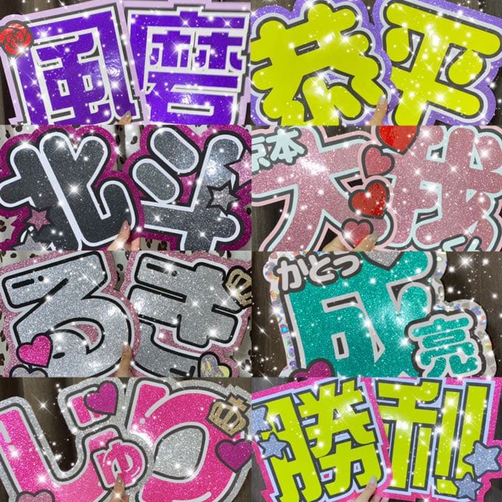 うちわ屋さん　うちわ文字　国内アイドル　LDH JO1 INI AAA 韓国