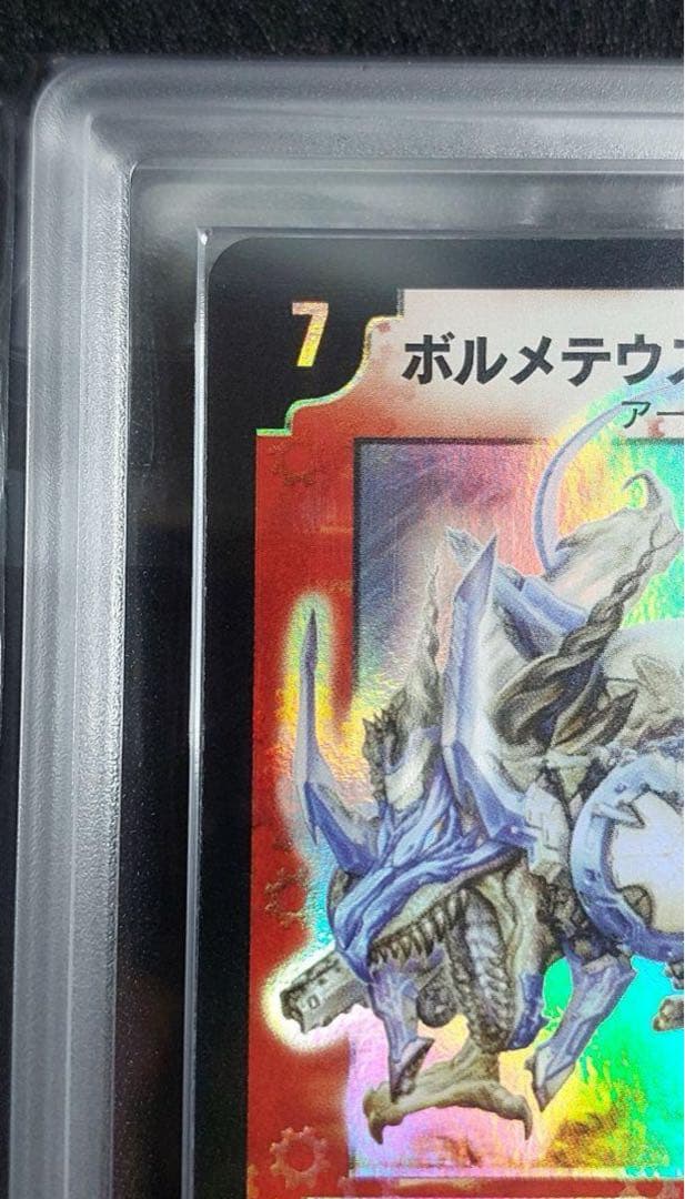 ARS9　ボルメテウス・ホワイト・ドラゴン　デュエマ