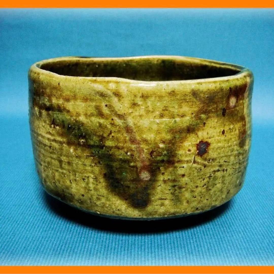 464『織部 吊り柿 茶碗』　/骨董品 古美術 アンティーク 古玩