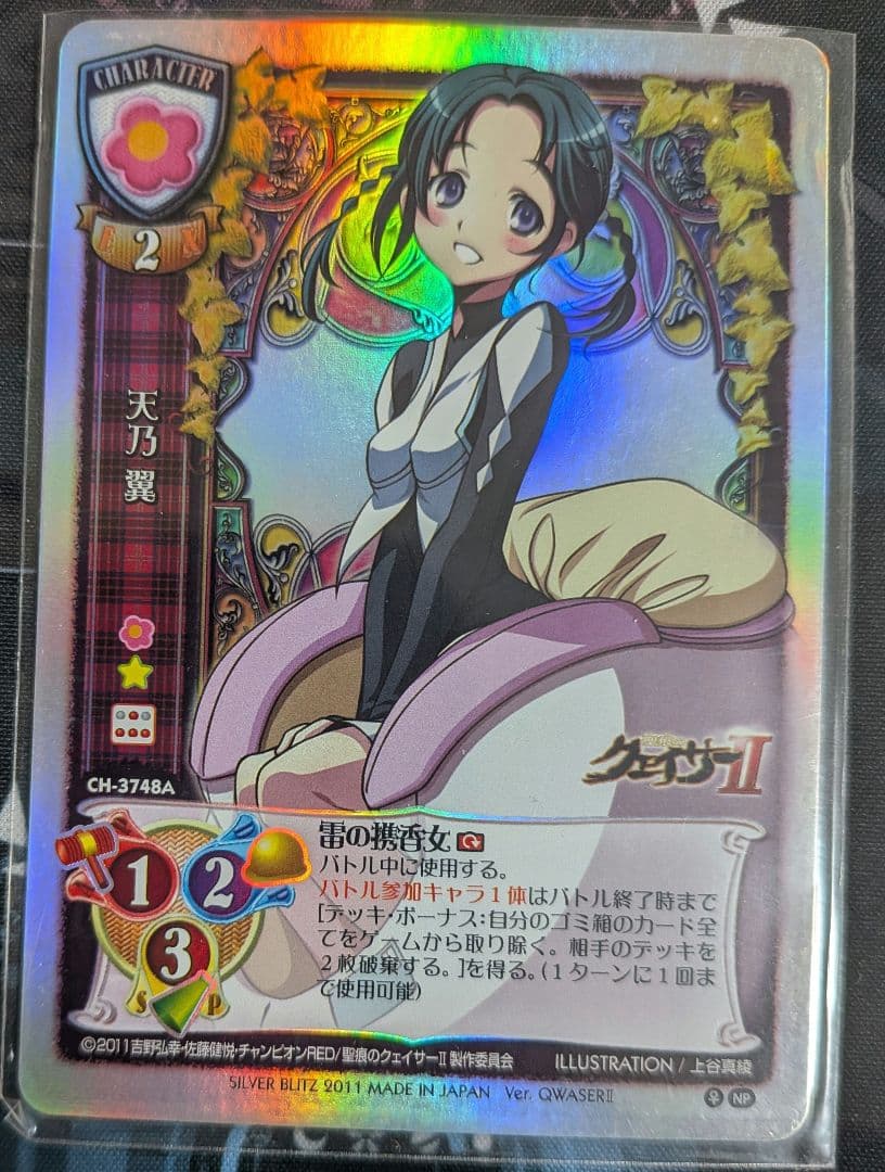 Lycee　旧リセ　聖痕のクェイサーNP　8枚セット