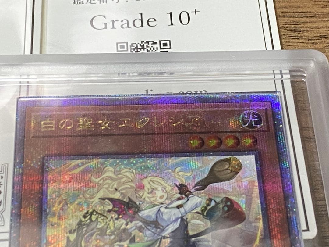 ARS10+ 遊戯王 白の聖女エクレシア アルバスの烙印　25th 白の物語