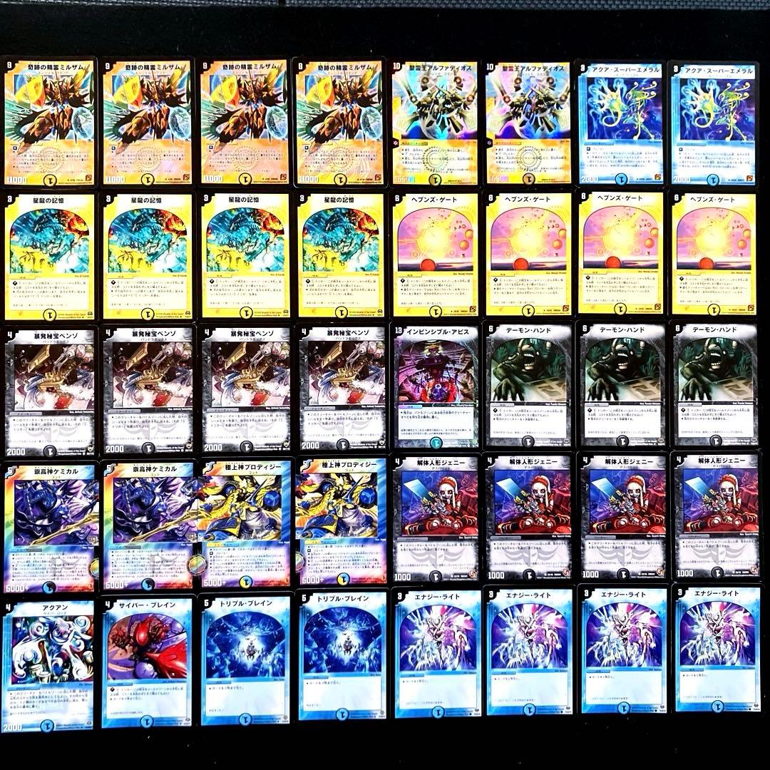 C-44 暴発ミルザムデッキ　全黒枠　値下げ交渉大歓迎！！