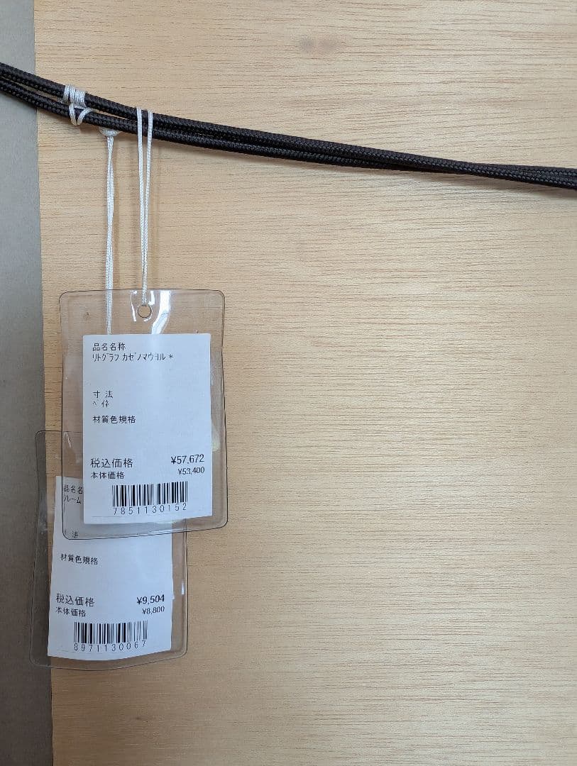 シルクスクリーン（ペイネ）