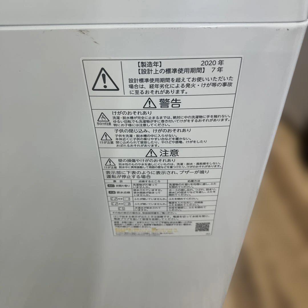 自社配送設置無料　東芝　洗濯機　4.5k g シャープ　冷蔵庫152Lコンパクト