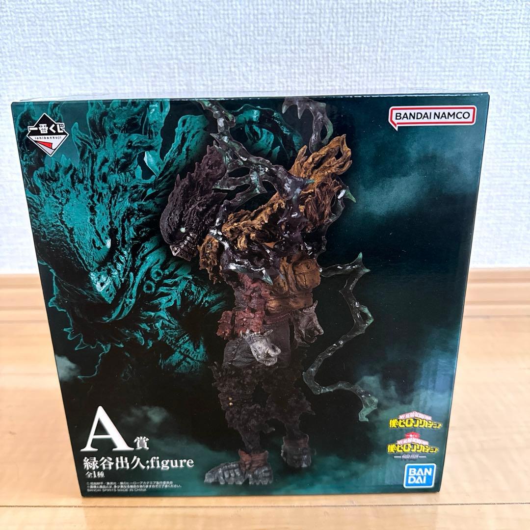 一番くじ 僕のヒーローアカデミアA賞