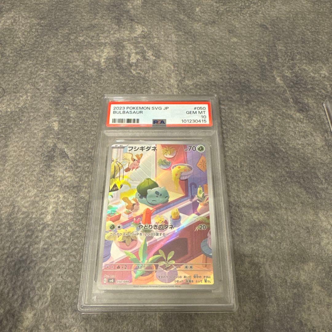 ポケモンカード御三家AR PSA10 三連番