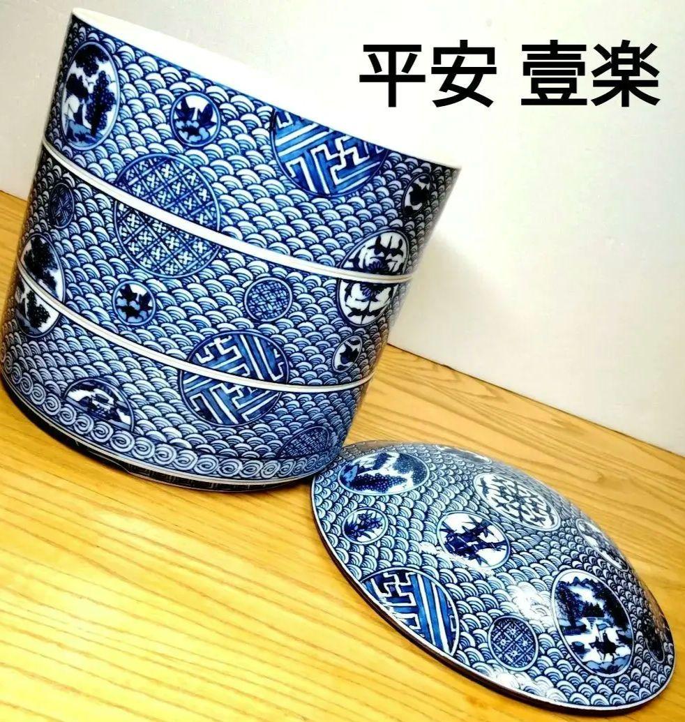 ☆ 平安壹楽 清水焼 染付段重