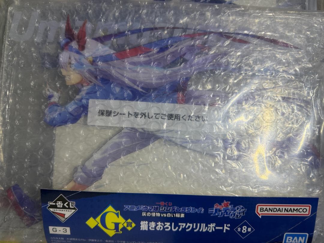 一番くじ ウマ娘 シンデレラグレイ フィギュア2体（A,B賞）＋7点