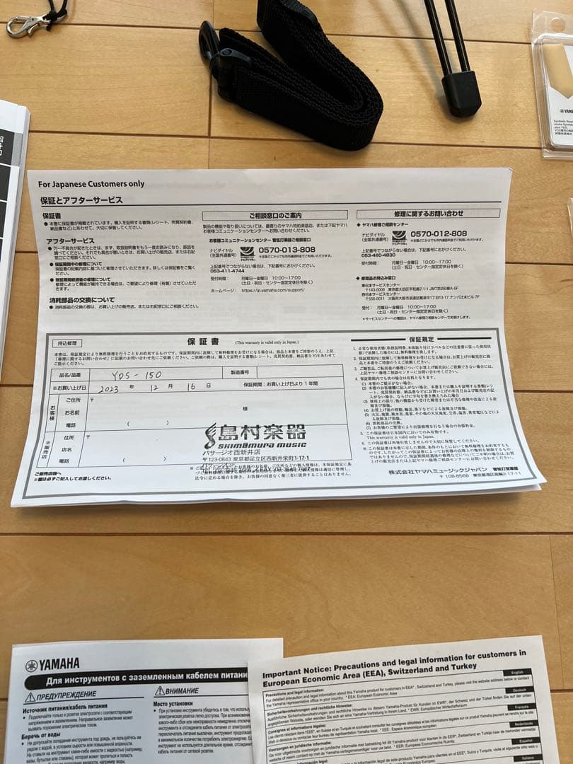 YAMAHA YDS-150 デジタルサックス