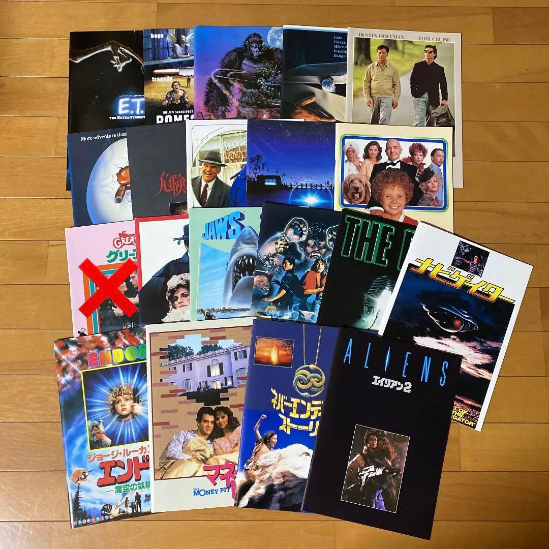 洋画　映画パンフレット　19種