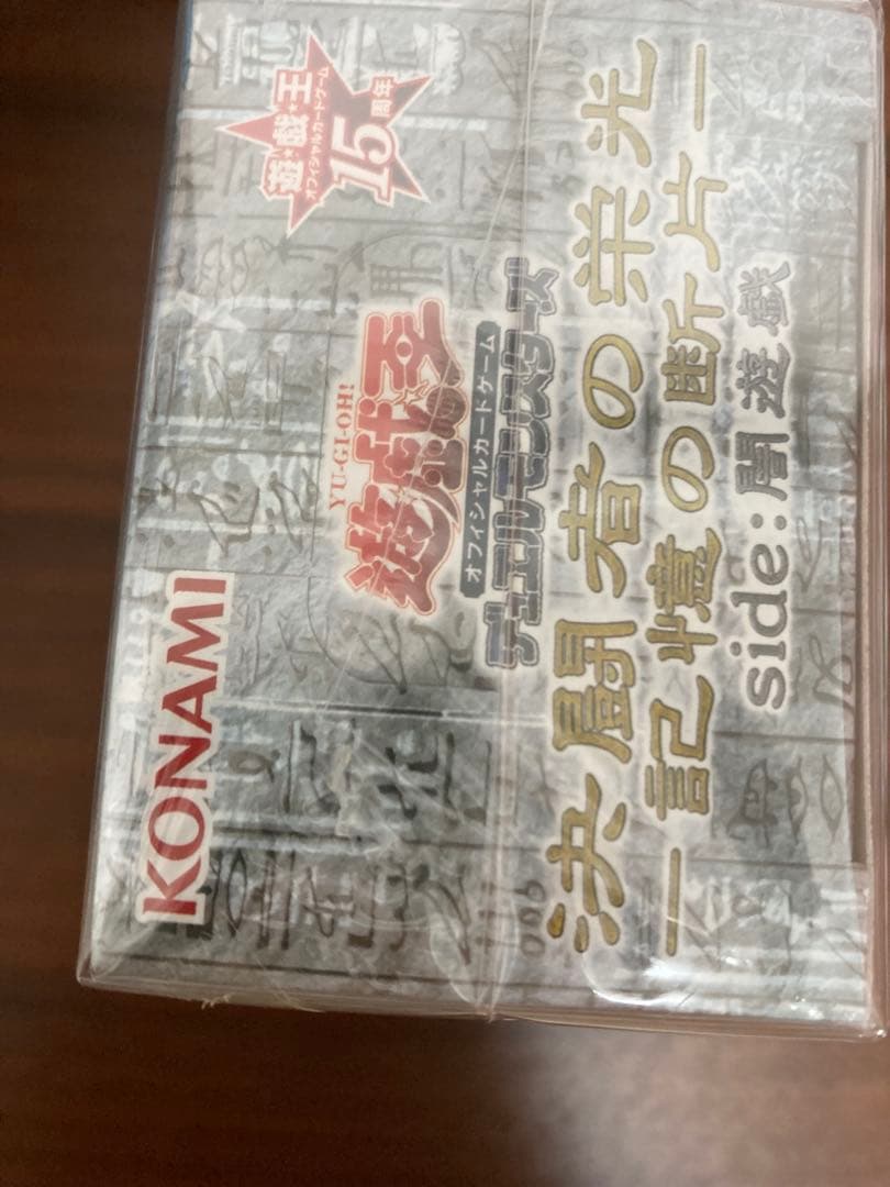 遊戯王　未開封ボックス　決闘者の栄光　闇遊戯