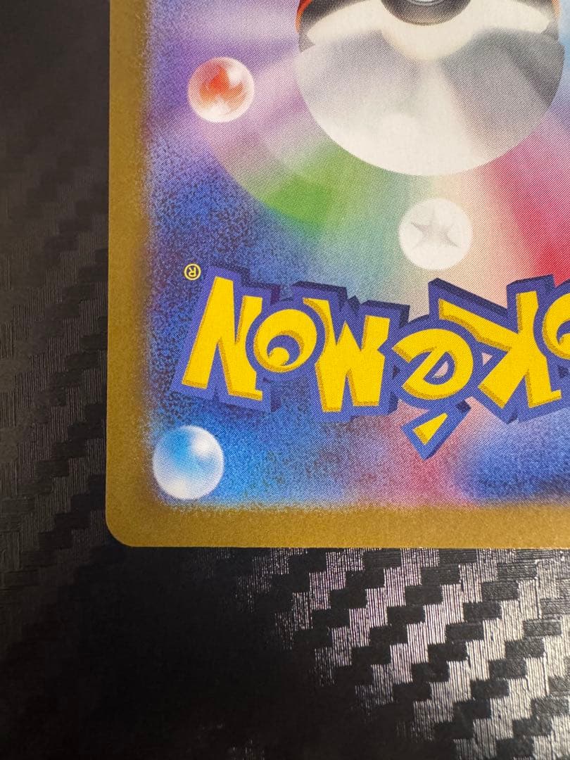 ロケット団のミュウツーex SAR SV10 ロケット団の栄光