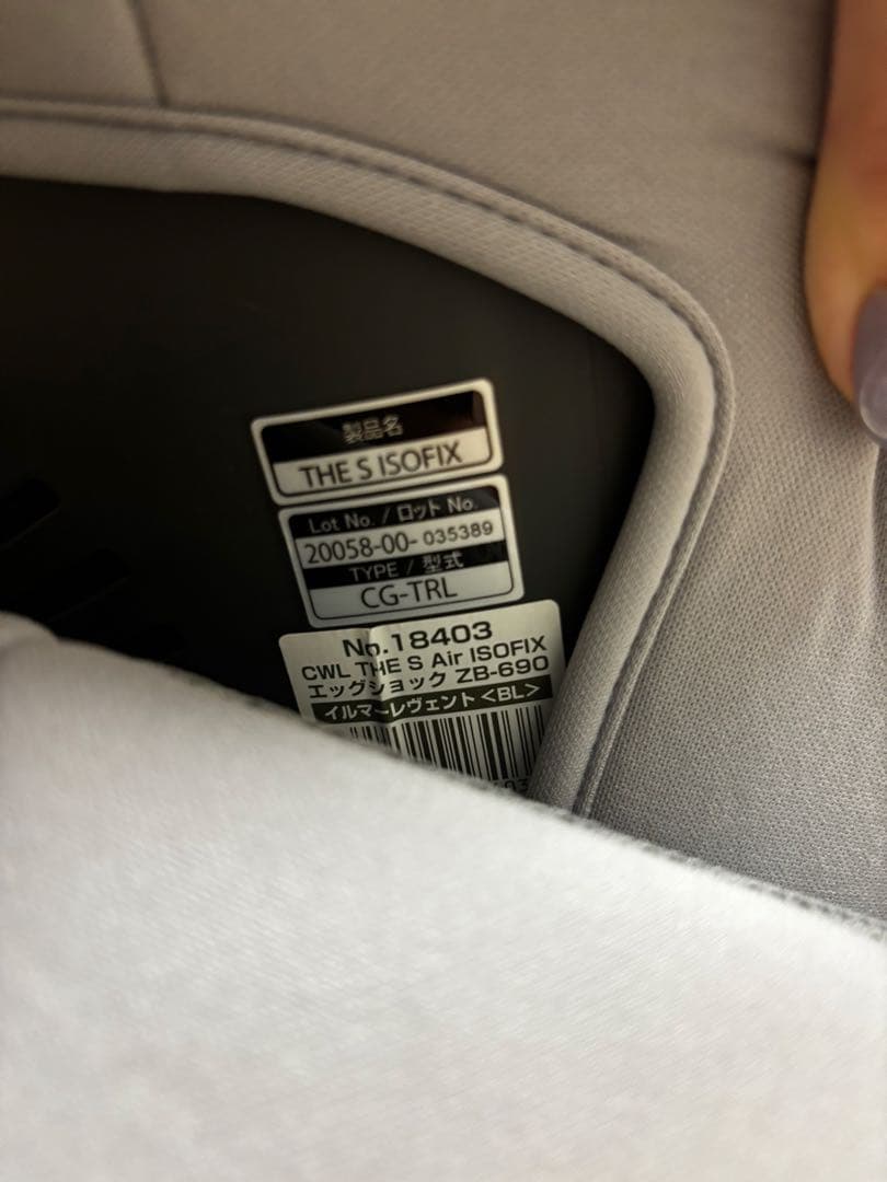 【美品】Combi THE S チャイルドシート ISOFIX エッグショック