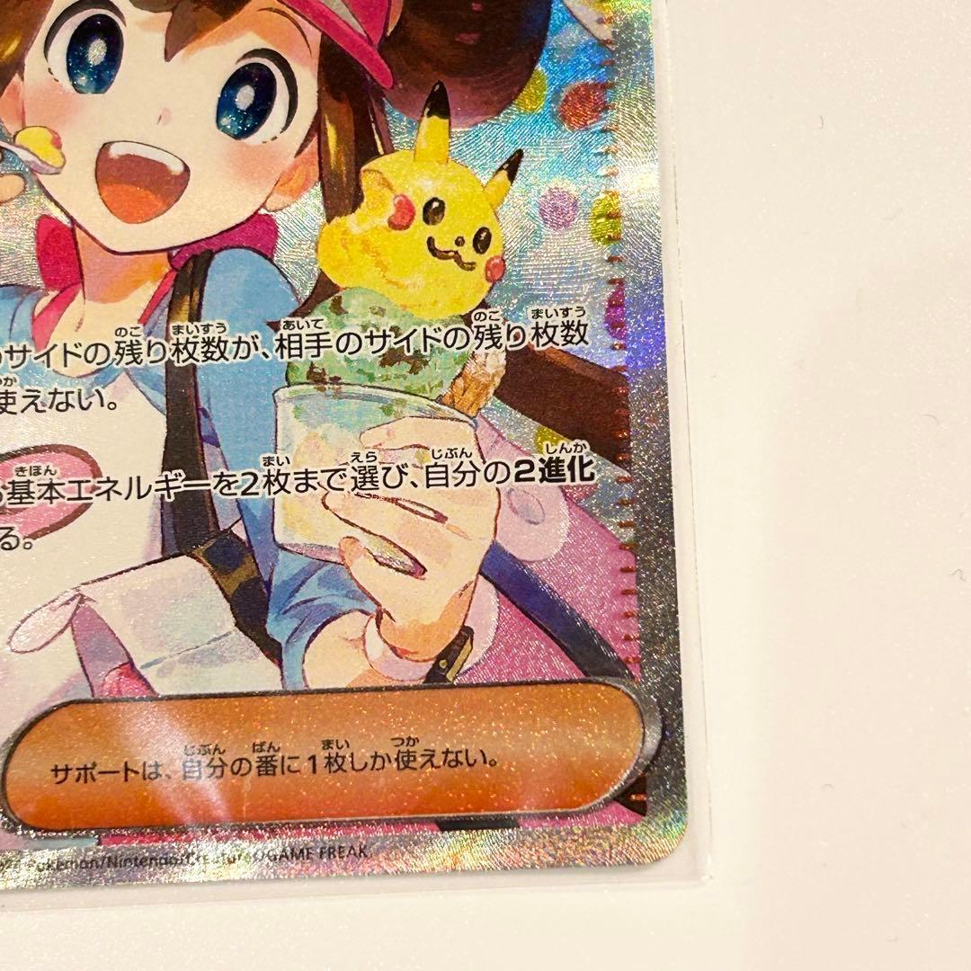 1時間以内即日発送メイのはげまし SAR