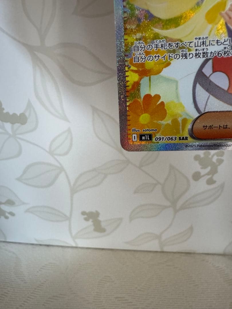 g*f様 リーリエの決心 SR SAR2枚セット(おまけ付き)