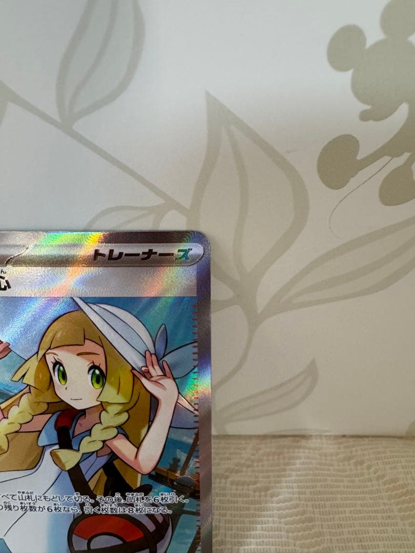 g*f様 リーリエの決心 SR SAR2枚セット(おまけ付き)