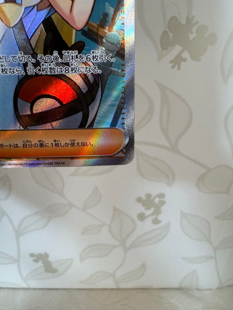 g*f様 リーリエの決心 SR SAR2枚セット(おまけ付き)