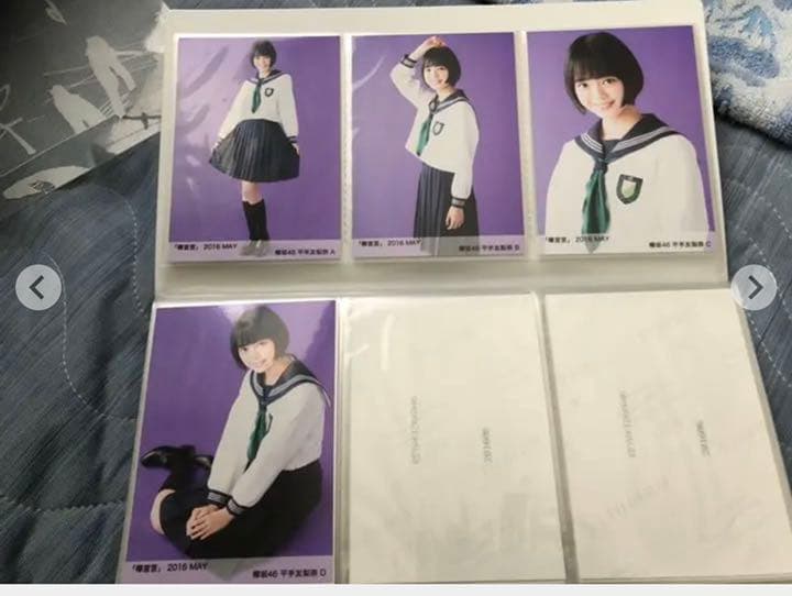 欅坂46 生写真 平手友梨奈 欅宣言4種コンプ