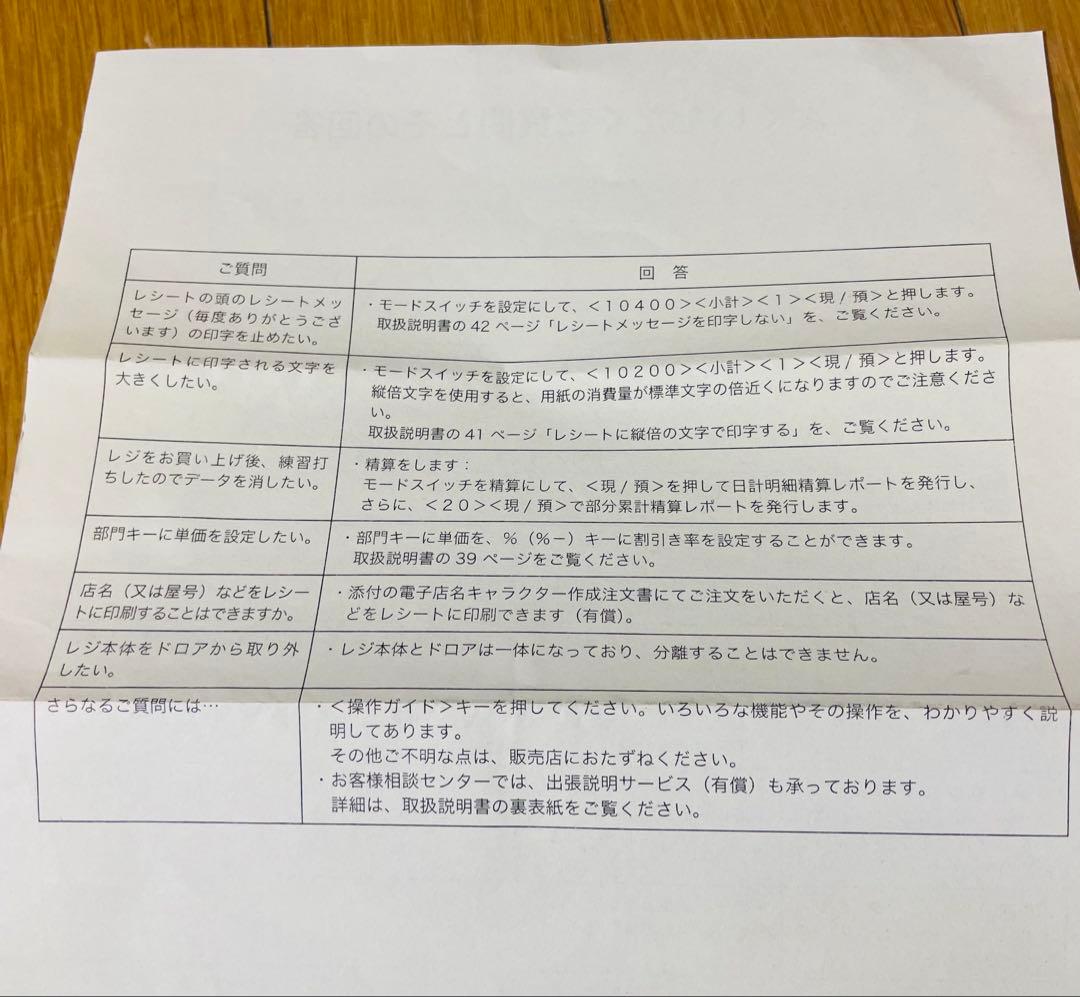 【美品/1ヶ月保証付き】カシオレジスター SE-S10 人気コンパクト レッド