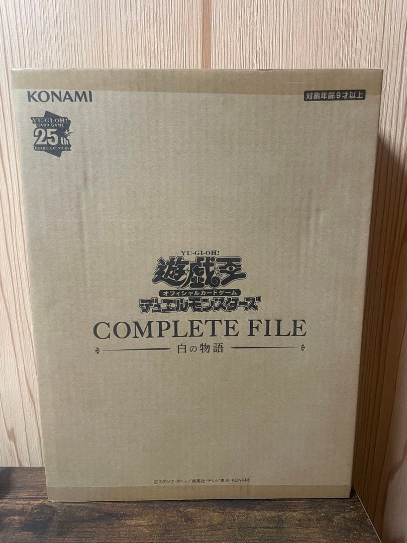 【未開封】白の物語　COMPLETE FILE