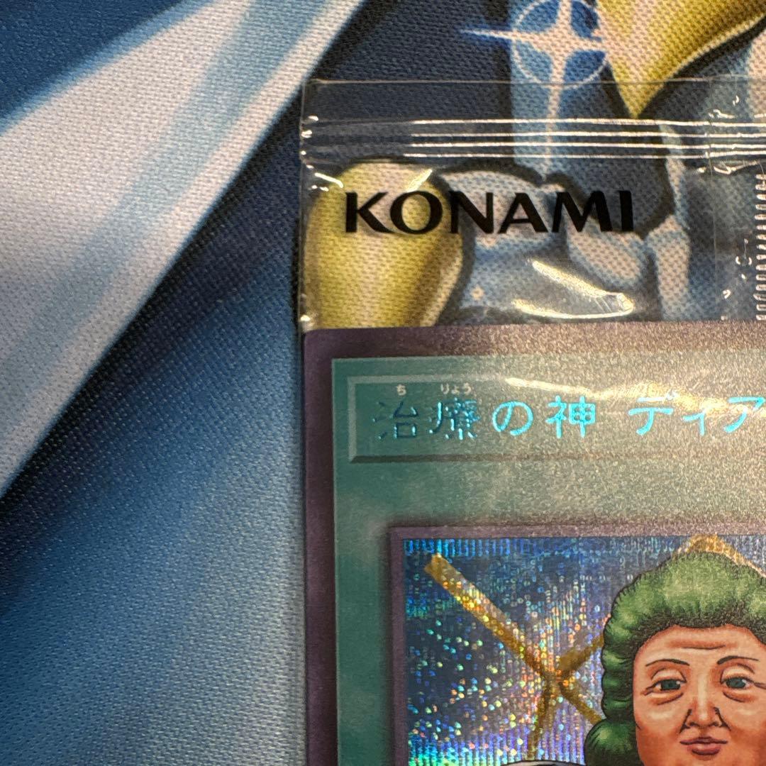 遊戯王　治療の神ディアンケト　ブルーシークレット　ブルシク　未開封