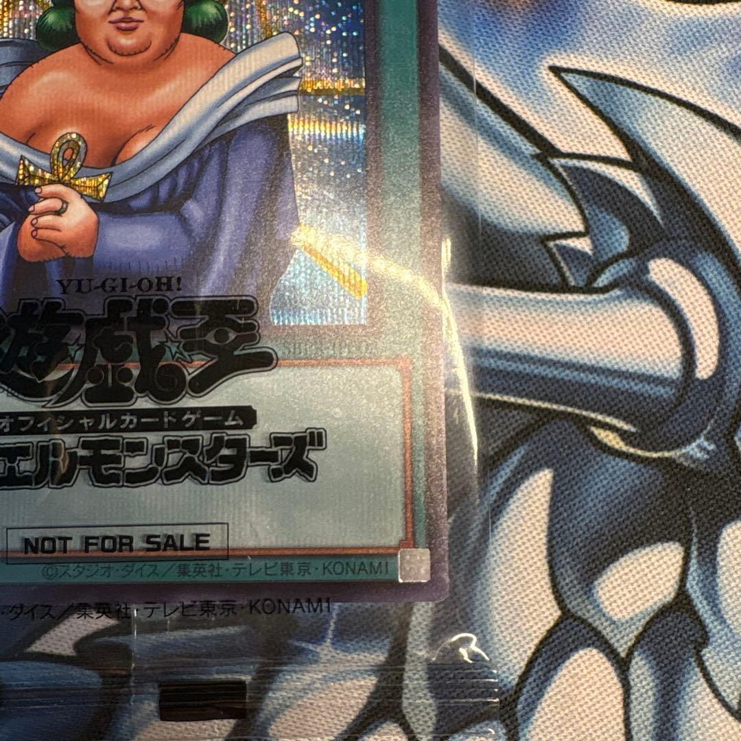 遊戯王　治療の神ディアンケト　ブルーシークレット　ブルシク　未開封