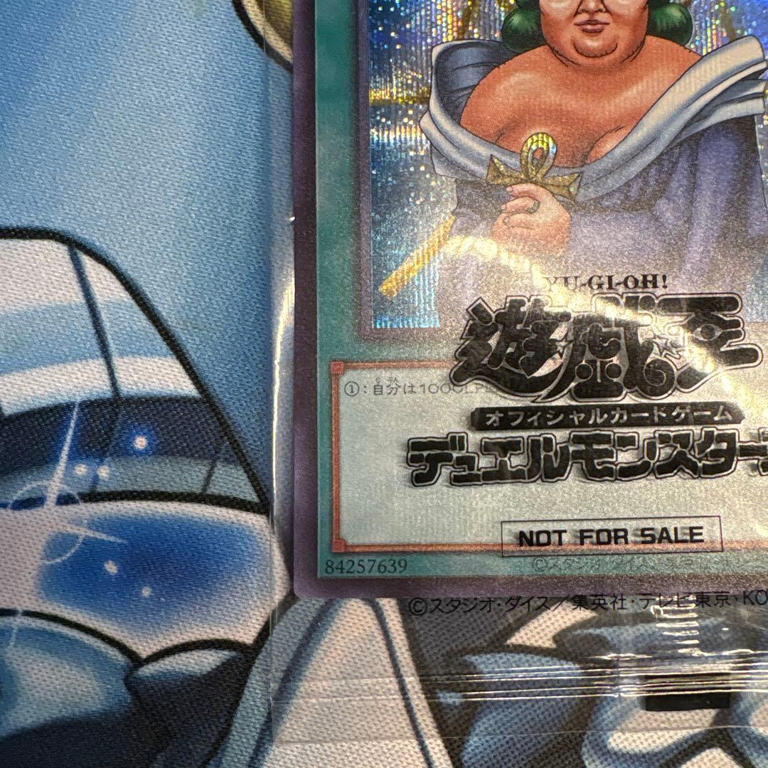 遊戯王　治療の神ディアンケト　ブルーシークレット　ブルシク　未開封