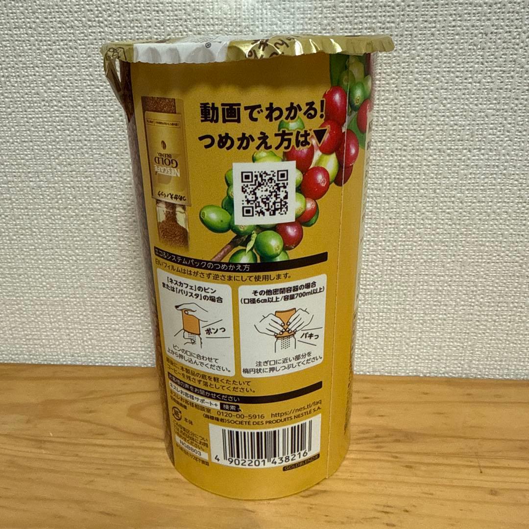 Nescafe Gold Blend 95g x 24本(2箱)