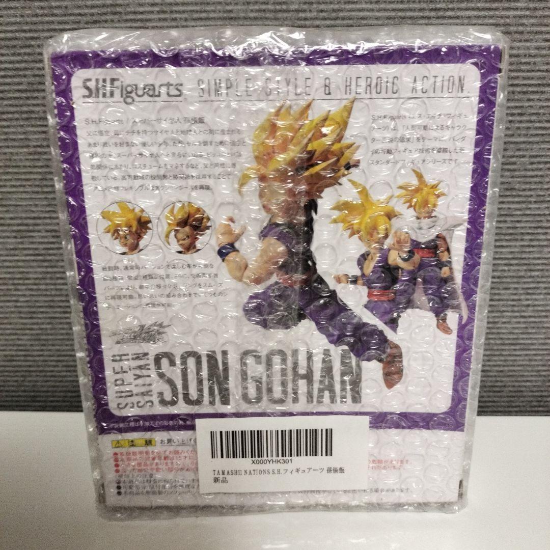 TAMASHII NATIONS S.H.フィギュアーツ 孫悟飯