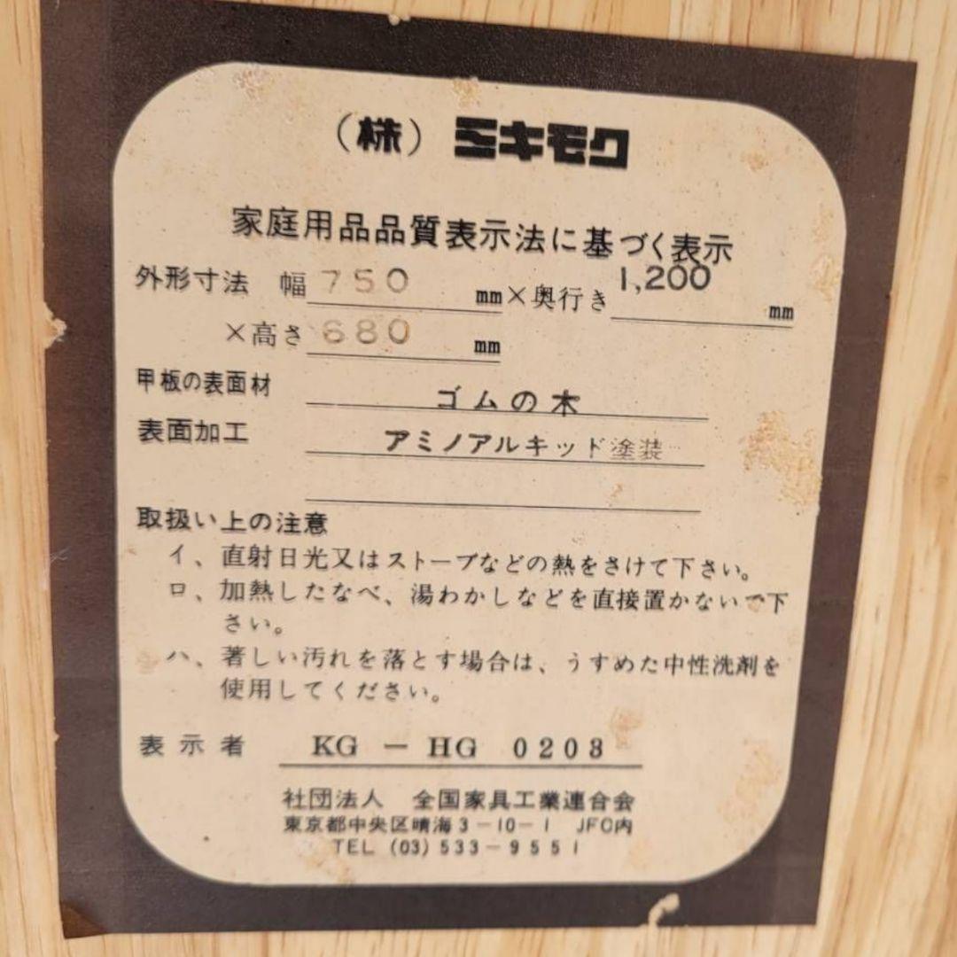 ❤送料込み✨ミキモク✨Mikimoku✨ダイニングテーブル✨チェア