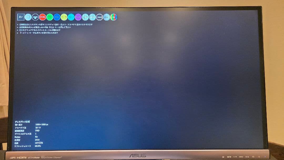 ​【美品・ドット抜けなし】ASUS MX279H 27インチ モニター元箱付き