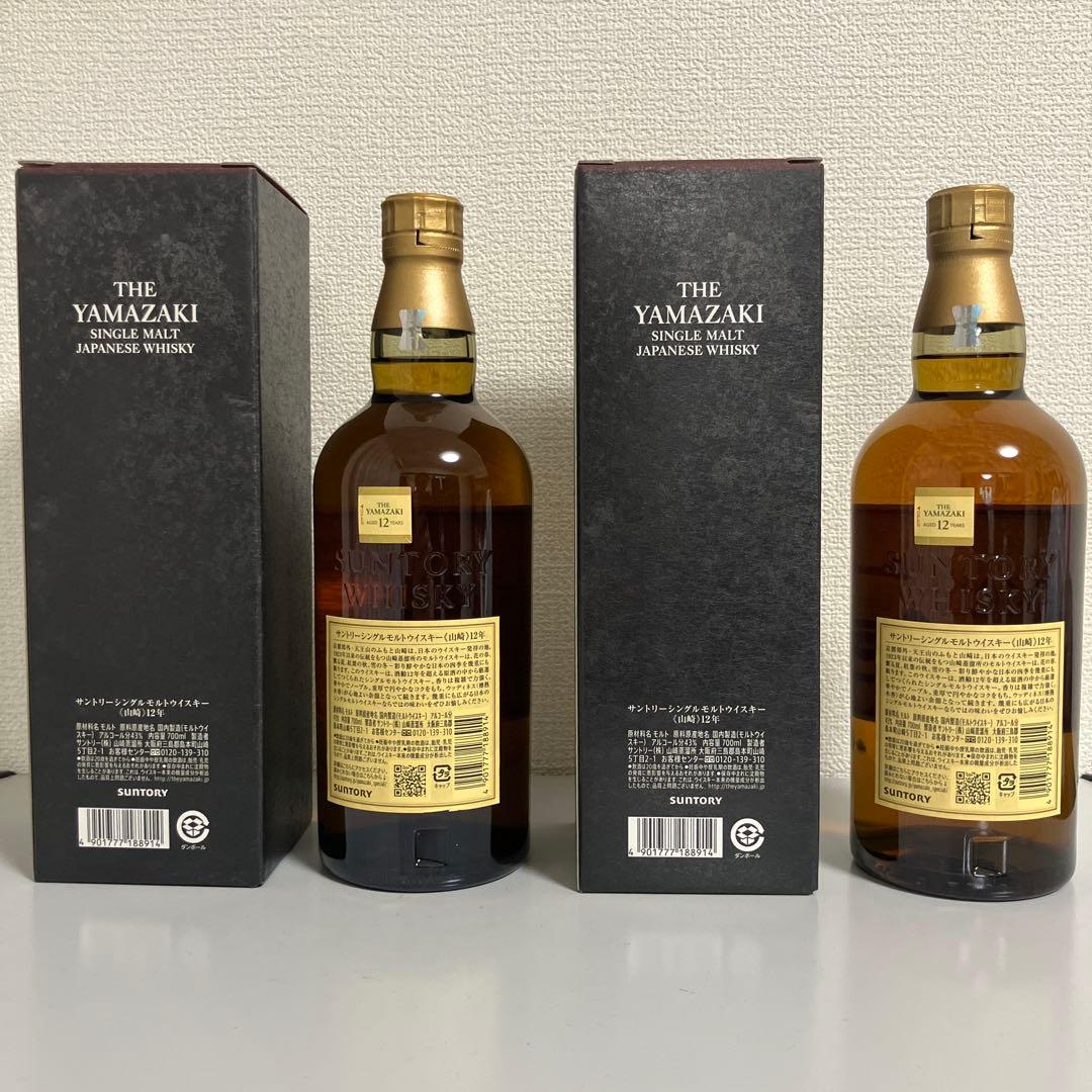 サントリー シングルモルトウイスキー 山崎 12年 700ml 2本 箱付き