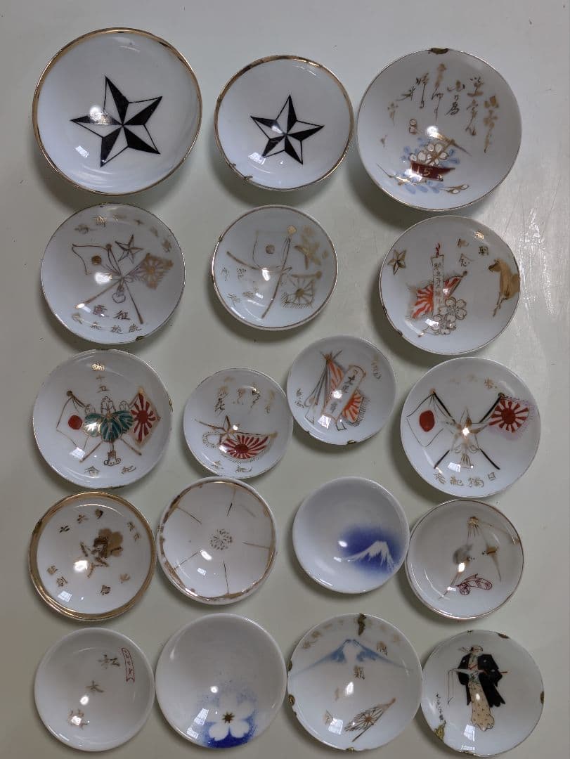 軍盃　兵隊盃&レトロ盃　お猪口　18個　旧日本軍　欠け金継補修品