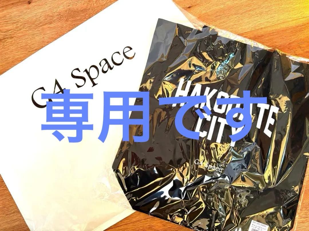 けろこさん専用 GLAY G4 Space限定キャンバストートバッグ ver.2
