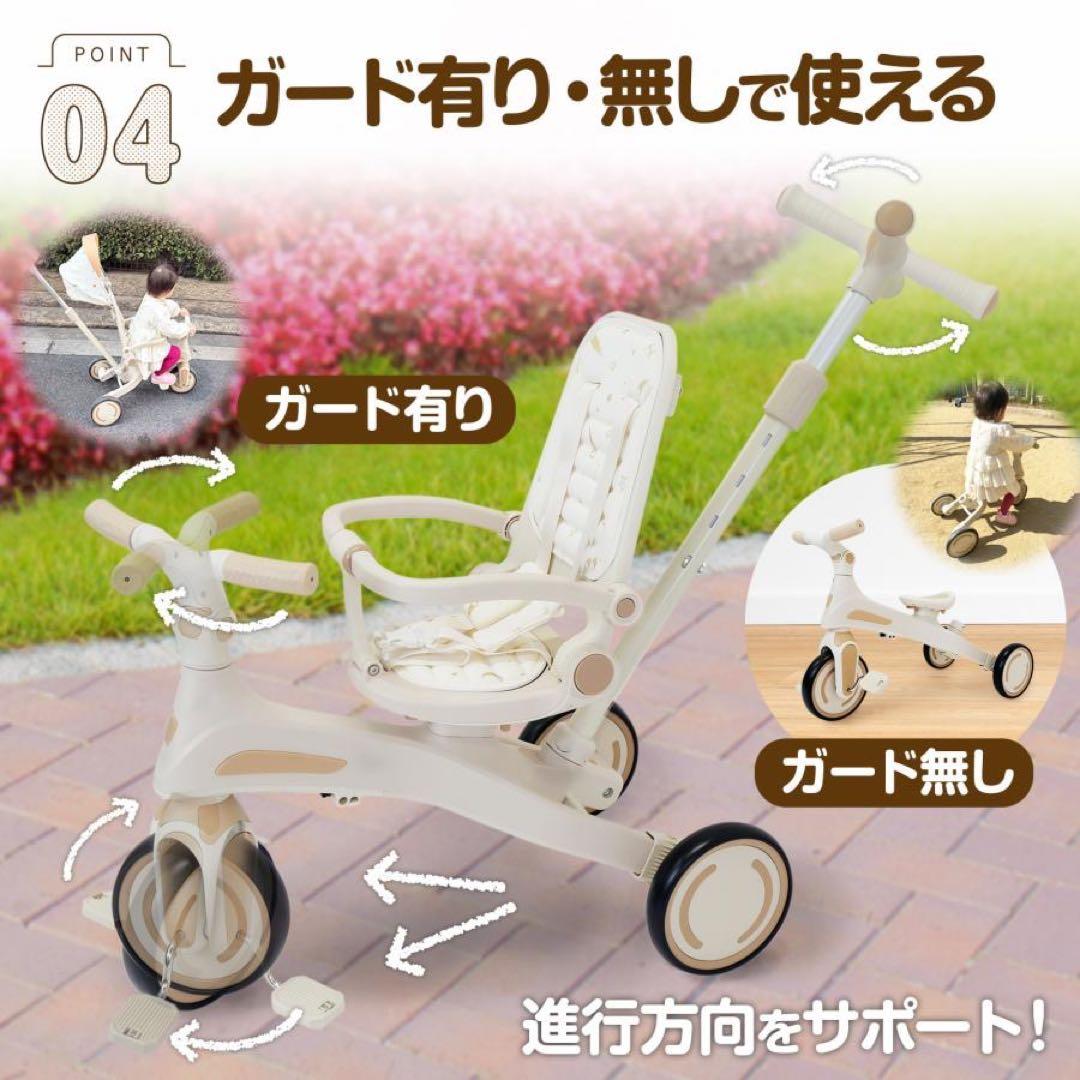 三輪車 手押し棒付き折りたたみ 7in1子供用 キッズバイク ベージュ