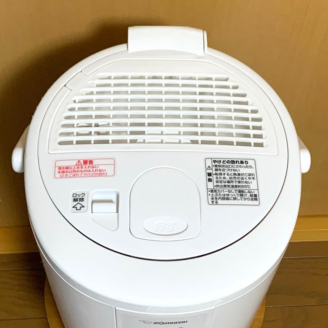 【即発送】象印 スチーム式加湿器 EE-RR50-WA 2021年製 箱・説明書